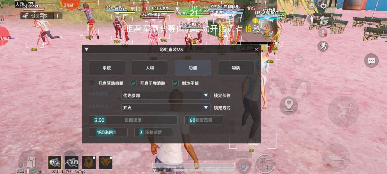 如何选择可靠的和平精英辅助?相关图片